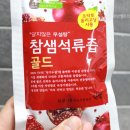 참샘식품영농조합법인