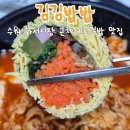 김심은데김나고밥심은데밥난다