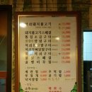 정가네석쇠불고기 이미지