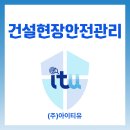 안전환경건설(주)