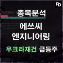 에쓰씨엔지니어링 주식회사 네이버블로그