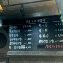 국교떡볶이