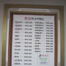 이원 손짜장 일번지 이미지