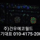 (주)건우기업 이미지