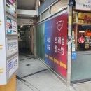 트레블 플스방 이미지