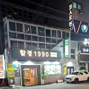 함경1990 이미지