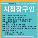 리얼바디짐 고척점PT지점장 (팀장이상급) 구인 인원 : 지점장 1명 지점 : 리얼바디짐 고척점 이미지