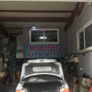 홍반장공업사 이미지