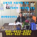 관우행정사사무소 이미지