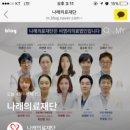 나래의료재단
