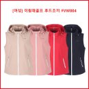 [여성] 이원재골프 후드조끼 #VW004 이미지