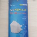 주식회사심우 | 파인가드 알파 비발 마스크 구매 TIP, 착용후기, 웰킵스 마스크와 비교