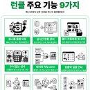 러닝클로버