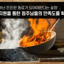 숯양두마리치킨 이미지