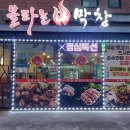 불타는 막창 이미지