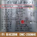 (주)동서디앤씨