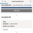 현대자동차 선암점 네이버블로그