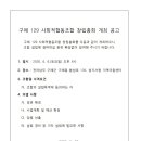 사회적협동조합 구례지역아동센터 이미지