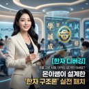 도전 한자 급수A | 2026 구몬 4대 SPEC 한자급수 자격검정시험 안내