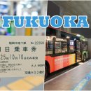 대림역6번출구 공항버스정류장 앞 | 후쿠오카 공항에서 하카타역 텐진 가는법 무료 셔틀 버스 지하철 요금