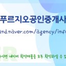 거인공인중개사사무소 이미지