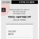 스타미용재료