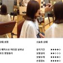 아즈라헤어 울산동구점