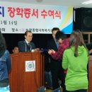하남시장애인복지관 전동휠체어급속충전기 | 영세민아파트 주민들 폐지 팔아 모은 1천만원 장학금 전달