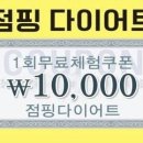 h24점핑 온천점