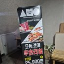 원명 | 부산명지맛집 샤브원명지점 방문후기