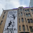 카라pc방 | 글감 12 : 라이즈 특별 전시회 &lt;고요와 파동&gt;