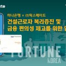 명건설㈜