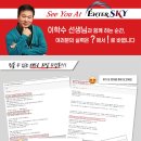 엔터스카이학원
