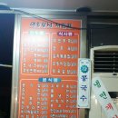 명춘분식