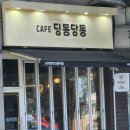 딩동당동 이미지