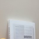 절망하는 이들을 위한 민주주의 이미지