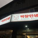 인생막창 이미지