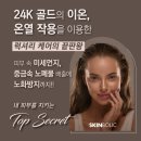 골드테라피 - 김포시 양도로 23 | 골드테라피