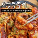 본죽&비빔밥 전주효천점 | 전주 효자동 효천지구 맛집 으뜸쭈꾸미: 통실한 쭈꾸미볶음 포장까지 해온 후기!