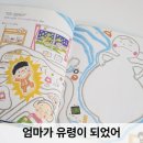 엄마가 만드는 그림책 | 엄마가 유령이 되었어 그림책 후기, 아이는 웃고 엄마는 울게 되는 이야기