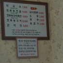 한주식당 이미지