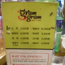 그램그램 천호역점 이미지