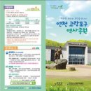 오감역사놀이 이미지