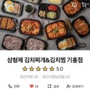 웍쟁이제육고수 이미지