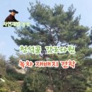 청석골농장 이미지