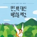초록배낭 이미지
