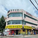 원일순대국 이미지