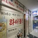 봉구비어창원대원점
