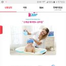 레이퀸 아기욕조+샴푸캡 2만(판매완료) 이미지