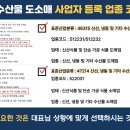 수산물소매업 네이버블로그